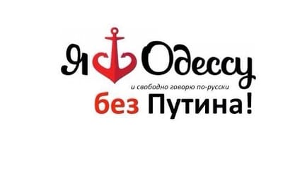Шествие бандеровцев в Одессе