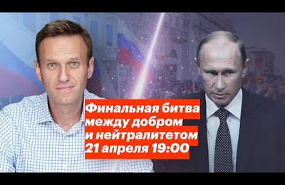 Финальная битва между добром и нейтралитетом