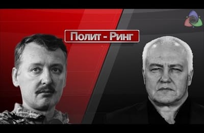 И.Стрелков vs Б.Миронов "КРЫМНАШ / НАМКРЫШ"