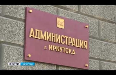 Мэр Иркутска Руслан Болотов ушёл на «удалёнку»