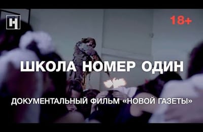 Школа №1
