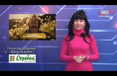 День за днём. Выпуск от 23.12.2024