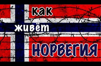 "Прогрессивная" Европа