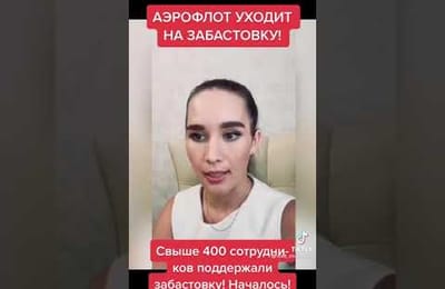 Аэрофлот не хочет вакцинироватся
