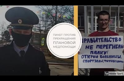 10 апреля в Ангарске прошёл пикет против прекращения плановой медпомощи и закрытия фитнес-центров (ВИДЕО)