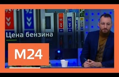 Бензин по 50 рублей за литр. Спасибо, Путин!