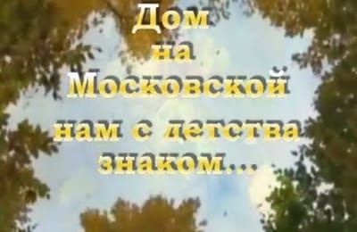 Фильм о Дворце творчества детей и молодежи