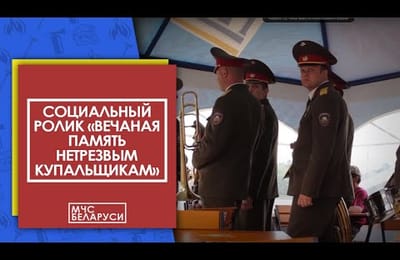 Социальная реклама...