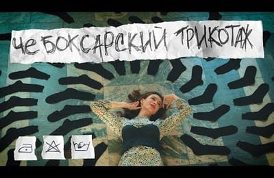 Гучи шьют в Китае, Чебоксарский трикотаж - в Чебоксарах