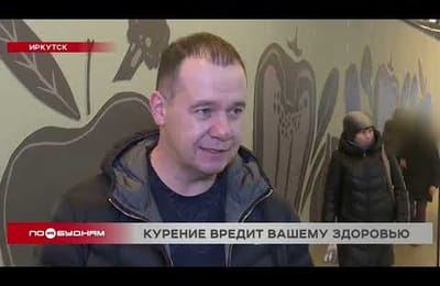 В Ангарске десятиклассник попал в больницу после курения вейпа в школе