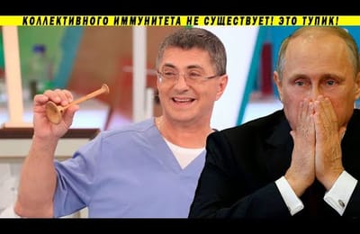 Мясников подставил Путина! Вспышка ковида в Израиле и вакцинация