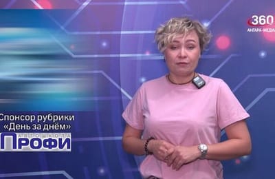 День за днём выпуск от 30.09.2026