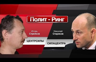 РИНГ: Стрелков&Стариков. Возможен ли "патриотический майдан" в РФ
