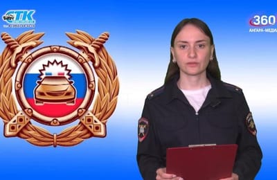 Территория безопасности. Выпуск от 22.06.2026