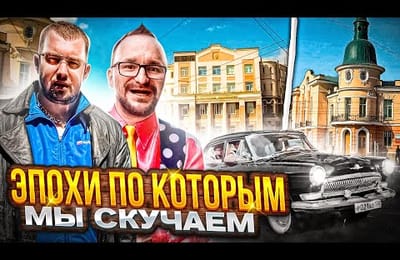 Иркутск. 10 эпох улицы Карла Маркса.