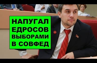 Выдвижение Бондаренко в Совет Федерации