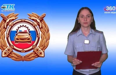 Территория безопасности. Выпуск от 06.07.2026