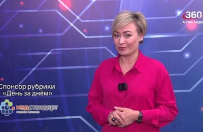 День за днём. Выпуск от 01.09.2025