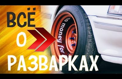 Разварки | Как Сделать Самоделки Своими Руками в Гараже Плюсы и Минусы Разварок