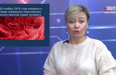 День за днём. Выпуск от 20.11.2025