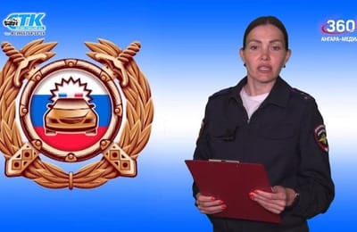 Территория безопасности. Выпуск от 18.05.2026