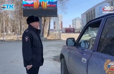 Территория безопасности. Выпуск от 20.04.2026
