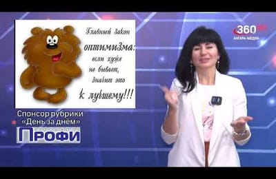 День за днём. Выпуск от 24.12.2024