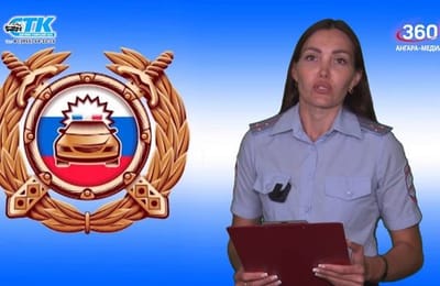 Территория безопасности, выпуск от 17.08.2026