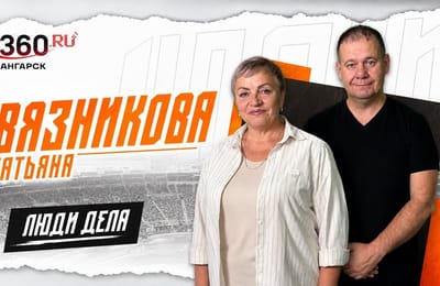 ЛЮДИ ДЕЛА, выпуск от 03.09.2026