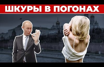 Девушки из ФСБ