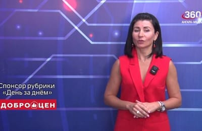 День за днём. Выпуск от 11.06.2025