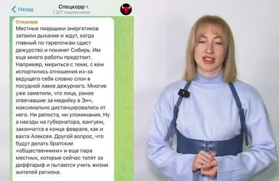 Блондинка о политике. Выпуск от 24.01.2025.