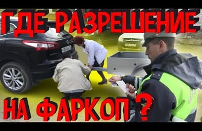 Как Будут Проходить Техосмотр в России С Изменением Конструкции Автомобиля Тюнинг и Переоборудование