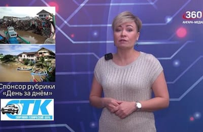 День за днём. Выпуск от 26.12.2025