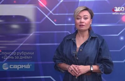 День за днём. Выпуск от 24.11.2025