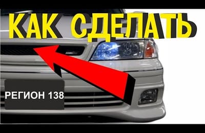 ТЮНИНГ АВТО |  Как Сделать Своими Руками Подробно Решетку Радиатора |  Самоделка из Стеклопластика