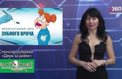 День за днём. Выпуск от 06.03.2025