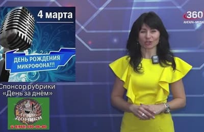 День за днём. Выпуск от 04.03.2025