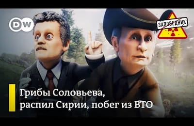 Заповедник