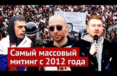 Всё они же, митинги...