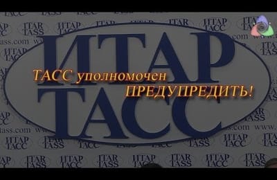 Пресс-конференция в ИТАР-ТАСС по поводу Украины и Крыма, а так же санкций к России