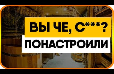 8 ошибок при строительстве бани