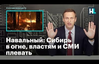 Сибирь в огне!!!