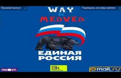 Way of Медвед
