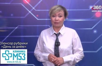 День за днём выпуск от 07.09.2026