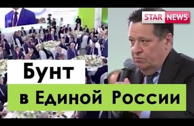 КОНФУЗ во время делового завтрака политиков! Россия 2018
