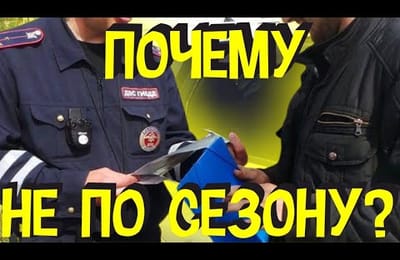 Распространенная Неисправность Автомобиля За Это Будет Штраф и Запрет Эксплуатации ТС c 1 ИЮНЯ 2021