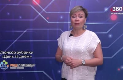 День за днём. Выпуск от 05.03.2026
