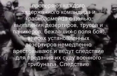 Правда о заградительных отрядах