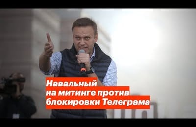 Телеграм. За и Против